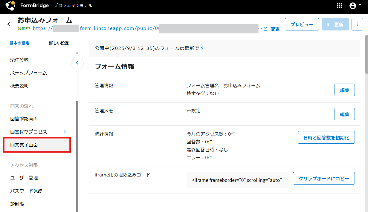 リペイント依頼ページ　フォロー様限定 複数アプリが同居するCloudFrontで404ページを表示する - Mirai